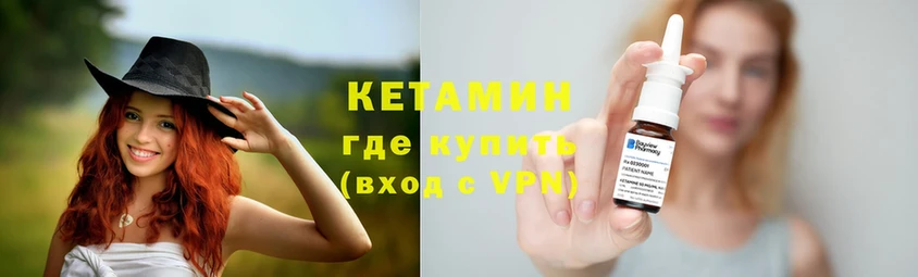 Кетамин VHQ  купить закладку  Почеп 