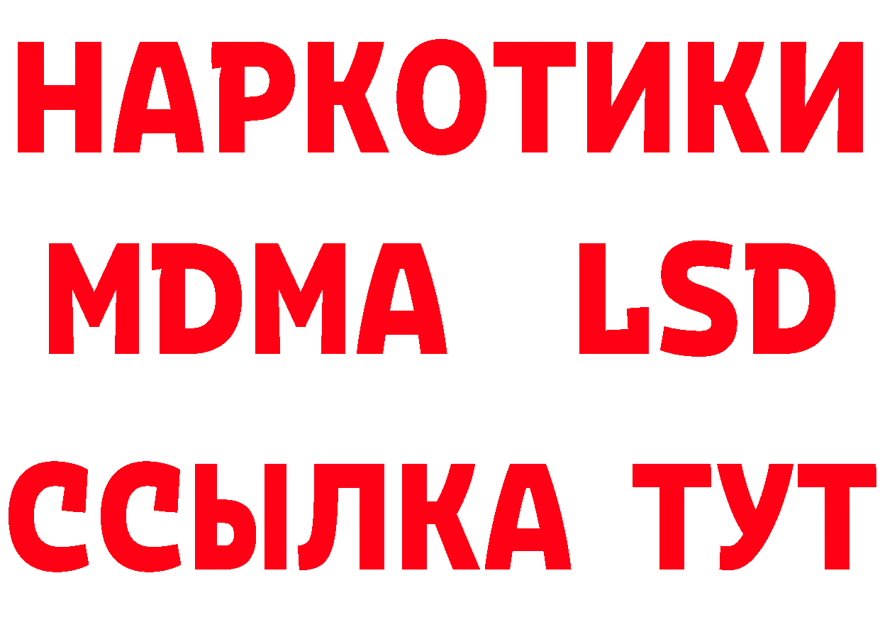 Бутират Butirat как зайти сайты даркнета гидра Почеп